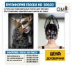 Стильний карнавальні маски для жінок. Виготовлення карнавальних масок на замовлення.