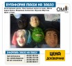 Making masks. Plastic masks to order, Masks of Harley Quinn, Vladimir Zelensky, Frunzik Mkrtchyan Shrek and Grud.