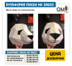Fiberglass panda mask, custom production of masks.