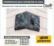 Меморіальні та пам'ятні дошки - виготовлення у Києві
