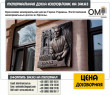 Бронзовая мемориальная доска Герою Украины. Изготовление  мемориальных досок из бронзы.