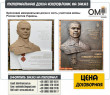 Бронзова меморіальна дошка на вшанування учасника війни Росії проти України.