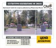 Бронзовый памятник солдату добровольцу Мирославу Мысле, изготовление пмятников военым  под заказ.