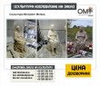 Plastic sculpture, Mother Monument, sculpture production in Ukraine.