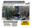 Monuments on the grave of a granite bust. Order a monument for your grave in our workshop