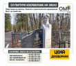 Monuments for the grave. Order a granite or marble bust for a monument