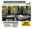 Monuments and tombstones made of granite to order