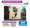 Monumental painting, street art, mural, custom wall painting, custom facade painting