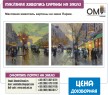 Oil painting paintings to order Paris.