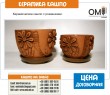 Ceramic flower pots with daisies.