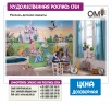 Painting a children's room