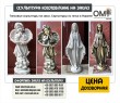 Plaster sculptures to order. Plaster sculptures in Ukraine