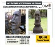 The sculpture is made of artificial resin and fiberglass. Prehistoric figures Moai statue.