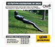 Fiberglass sculpture outdoor recreation. Production of landscape gardening sculptures from pastic in Ukraine