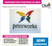 Порізка пінопласту логотип printworks.