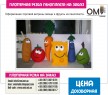 Design of a sales window for vegetables and fruits made of polystyrene foam.