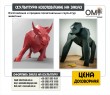 Production and sale of polygonal animal sculptures
