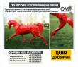 Design and production of polygonal sculpture. Polygonal sculpture of a red Horse.