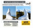 Полігональні геометричні скульптури, тюлень. Виготовлення скульптур із склопластику в Україні.