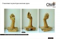 Станковая скульптура женская рука.