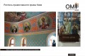 Роспись православного храма Киев