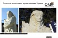  Скульптура вечная память верным сыновьям Украины
