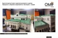 Architectural model of the administrative building, the People's Assembly (Parliament) of Bulgaria, Sofia. Production of architectural models to order.