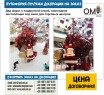 Santa Claus with a gift tree, custom-made New Year's installations for shopping centers.