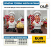 Advertising figure Chef with signature dish