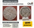 Скульптури та рельєфи доколумбової Америки, календар ацтеків з білого мармуру на замовлення.