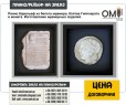 White marble bas-relief panel, Hippocratic oath and coin. Manufacturing of marble products.