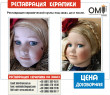 Реставрация керамической куклы под заказ, до и после.