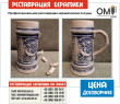 Professional restoration of ceramic tableware