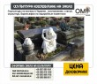 Sculptures for a grave in Ukraine. production of statues, sculptures, bas-reliefs for tombstones