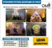 Декорації фотозони Софіївська площа Київ.