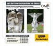 Angels, white marble angel sculptures, monument on a tombstone. Making sculptures in Ukraine.
