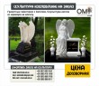 Granite monuments with an Angel, Marble sculpture of an angel for the grave.