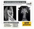 Мармурові скульптури ангелів для пам'ятника