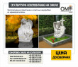 Exclusive monuments and elite tombstones made of marble angels