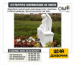 Tombstone sculptural composition Angel, monuments made of white marble, sculpture of an angel, to order.