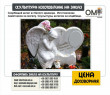 Mourning angel made of white marble. Making monuments for graves. Sculptures of angels in the cemetery.