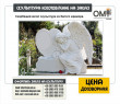 Mourning angel sculpture made of white marble.