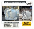 Production of grave monuments, heart with angel, white marble.
