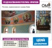 Painting of the Orthodox Church Kyiv