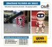  Об'ємна зовнішня реклама: Робот Ельдорадо.
