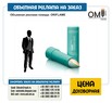 Volumetric foam products oriflame lipstick, volumetric figures, volumetric advertising.