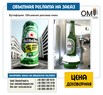 Outdoor advertising, volumetric figures Heineken beer, props, volumetric advertising Heineken