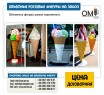Volumetric figures of ice cream cones.