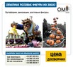 Disney figures, production of props, dummies, three-dimensional figures in Ukraine
