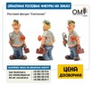 Personalized figure of a plumber, custom made